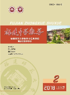 福建中学数学