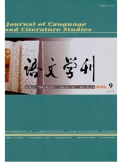 语文学刊