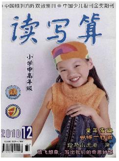 读写算：小学中年级