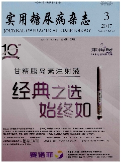 实用糖尿病杂志