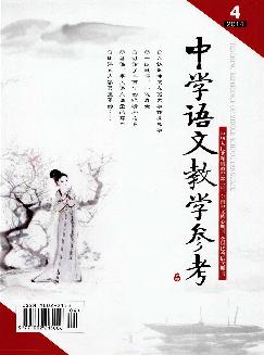 中学语文教学参考