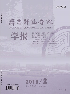 齐鲁师范学院学报