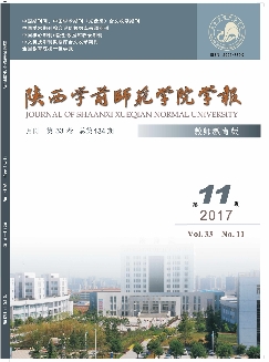 陕西学前师范学院学报