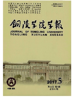 铜陵学院学报