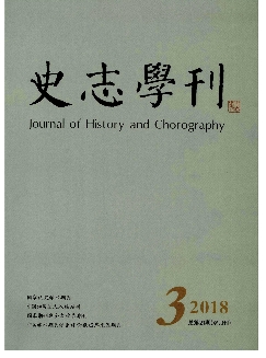 史志学刊