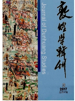 敦煌学辑刊