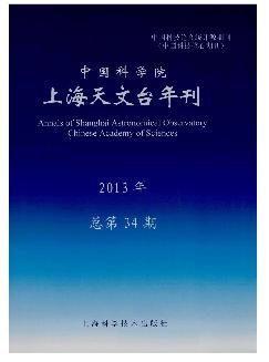 中国科学院上海天文台年刊