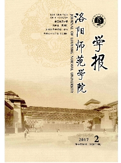 洛阳师范学院学报