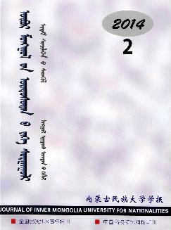 内蒙古民族大学学报：蒙医药学版