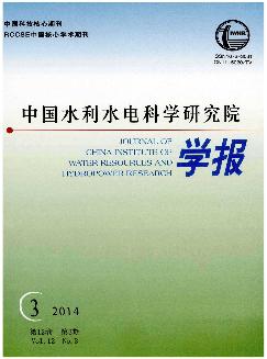 中国水利水电科学研究院学报