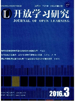 开放学习研究