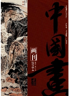 中国画画刊