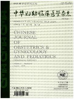 中华妇幼临床医学杂志（电子版）