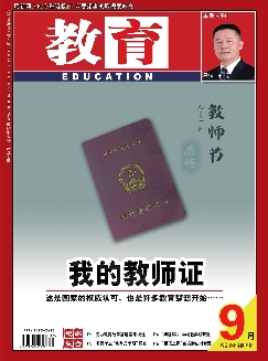 教育（周刊）