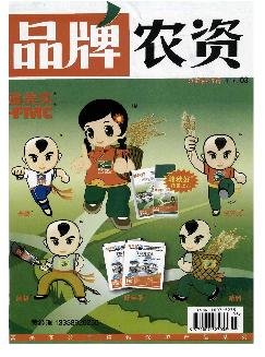 江苏农村经济：品牌农资