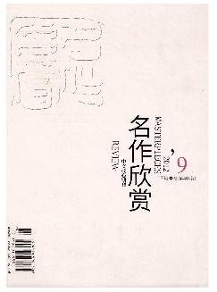 名作欣赏：学术版（下旬）