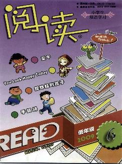 阅读（小学生双语低年级版）