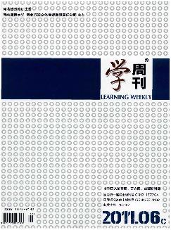 学周刊：下旬