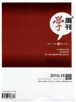 学周刊：中旬