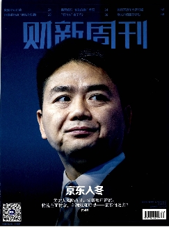 财新周刊