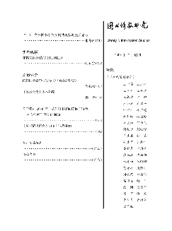 图书情报研究